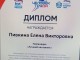  Елена Викторовна